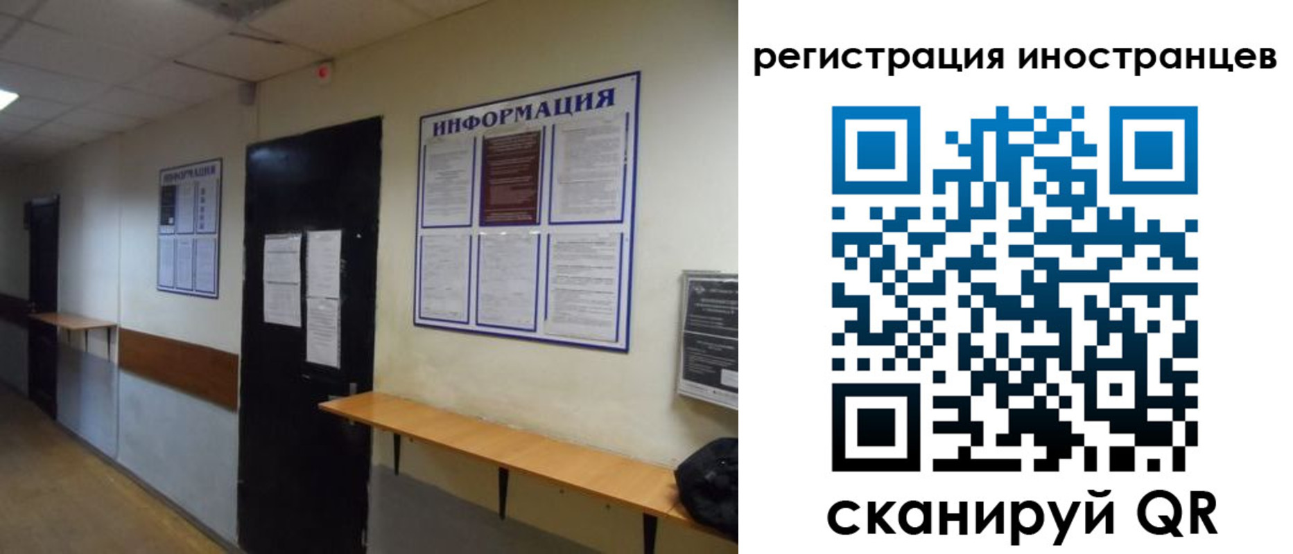 регистрация для дет. сада в Ялте