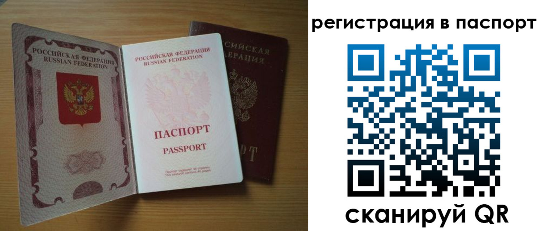 временная регистрация купить в Ялте