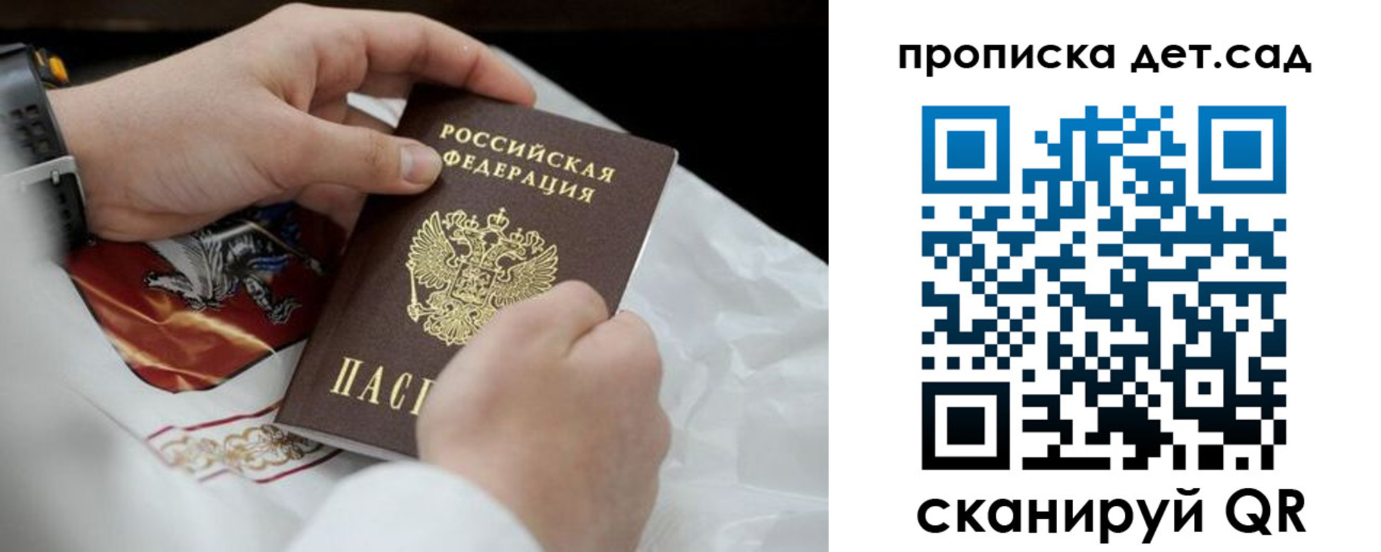 прописка для работы в Ялте