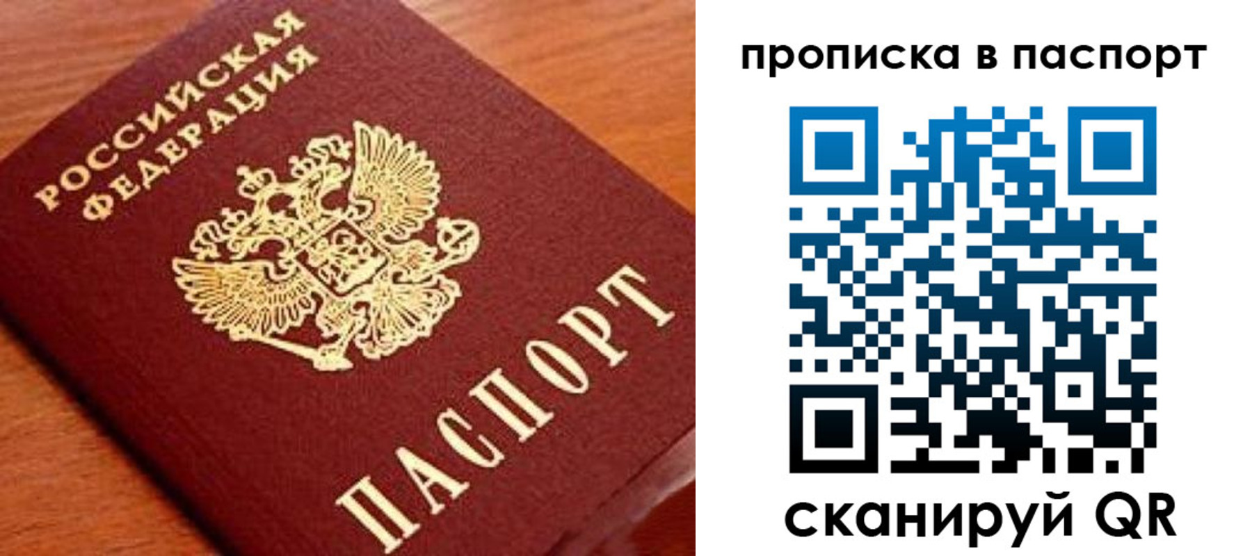 временная регистрация надежно в Ялте